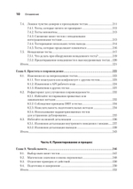 Искусство юнит-тестирования с примерами на JavaScript. 3-е межд. изд.