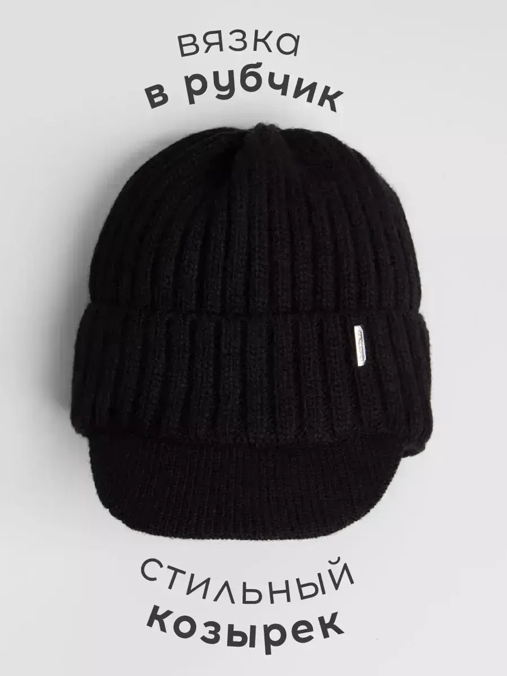 Шапка для мальчика с козырьком на осень