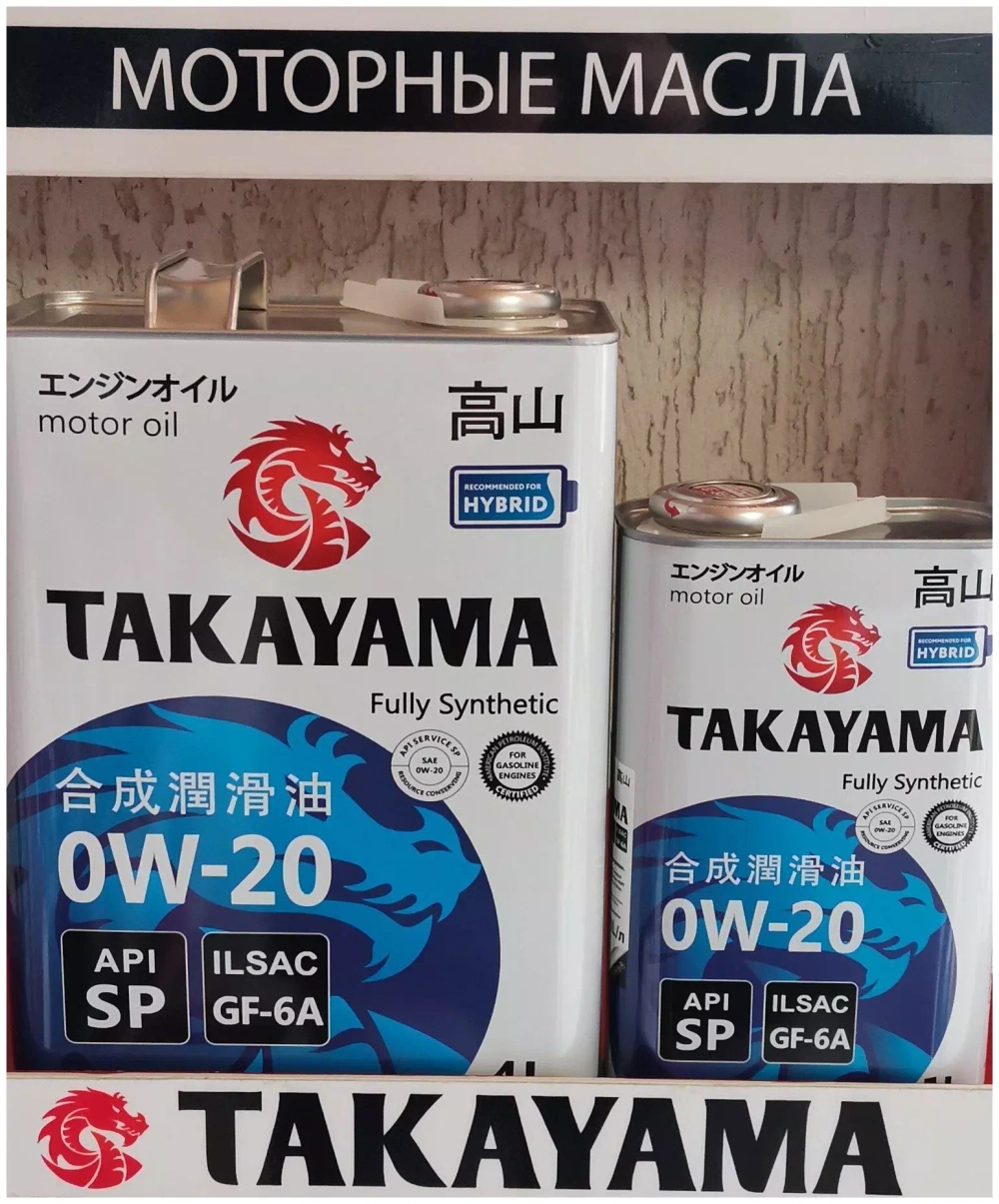 Масло моторное  синтетическое TAKAYAMA  0W20 ILSAC GF-6A, API SP  4 л+1 л АКЦИЯ