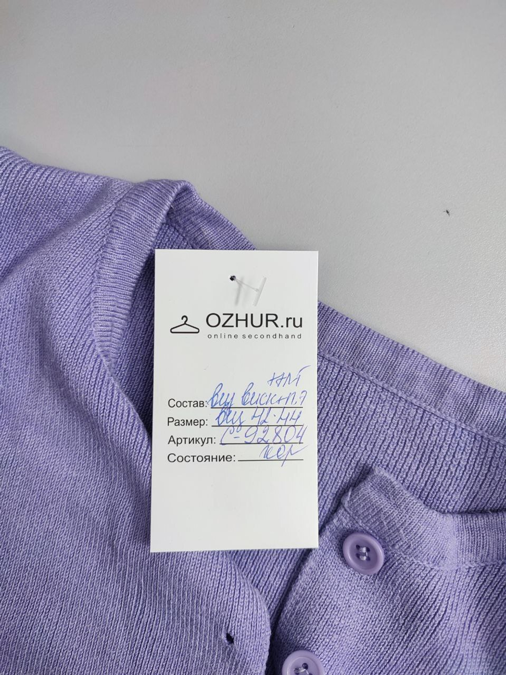 Кардиган нежный 42-44 размер