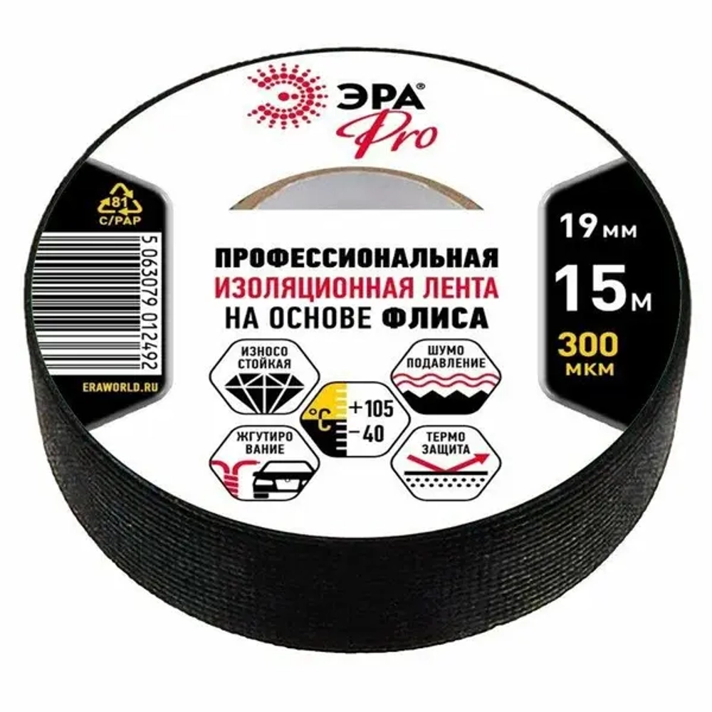 Изолента ЭРА PRO PROFLEEC 19ммх15м, 0,3 мм чёрная, на основе флиса Б0057181