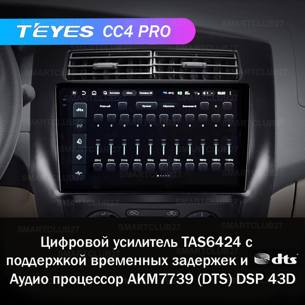 Teyes CC4 Pro 10,2" для Nissan Livina 2 2013-2020