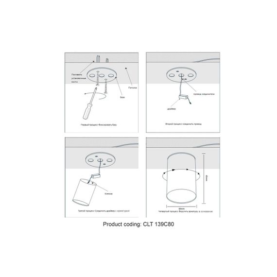 Потолочный светодиодный светильник Crystal Lux CLT 139C80 GO 4000K