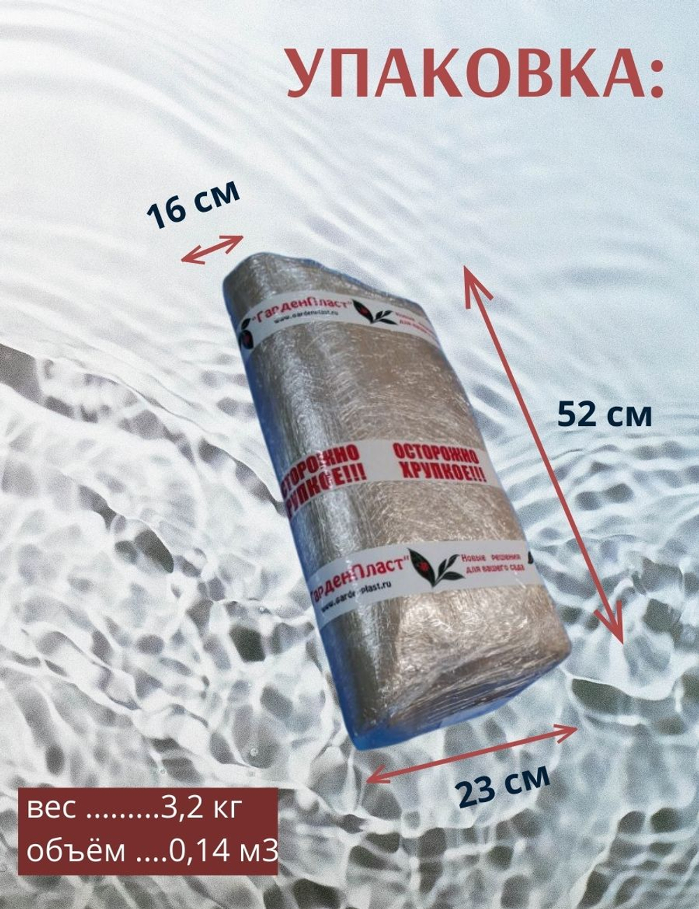 Плёнка-вкладыш для купели 2,0 х 1,2 м.