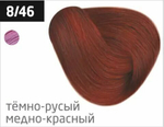 OLLIN PERFORMANCE 8/46 светло-русый медно-красный 60мл Перманентная крем-краска для волос