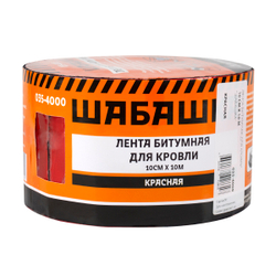 Лента кровельная битумная Шабашка, 10 см x 10 м, красная