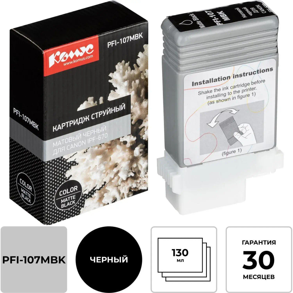 Картридж струйный Комус PFI-107MBK мат. чер.для Canon iPF-670