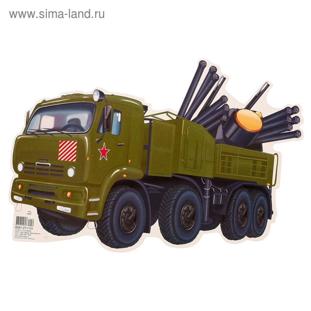Плакат ФМ1-11131сф Мини-Плакат вырубной "Военная машина", 360х280 мм