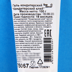 Нейтральный гель (клей) Top decor, 100 г