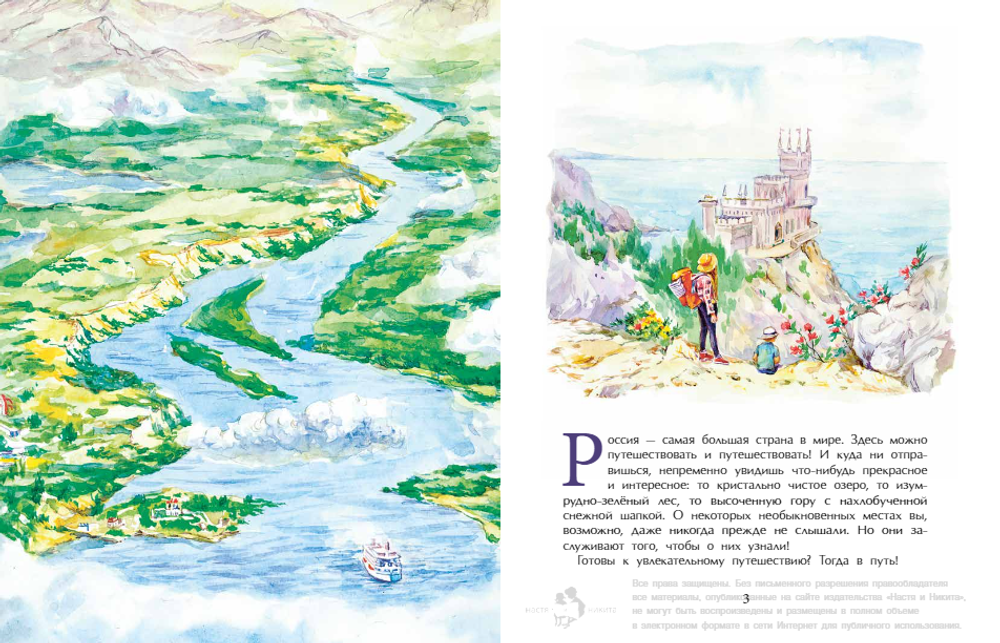 Необычные места России