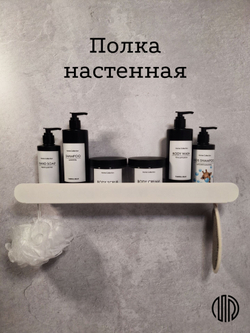 Полка для ванной комнаты, полка для кухни, полка для прихожей, MetaDec Arc белая 50см