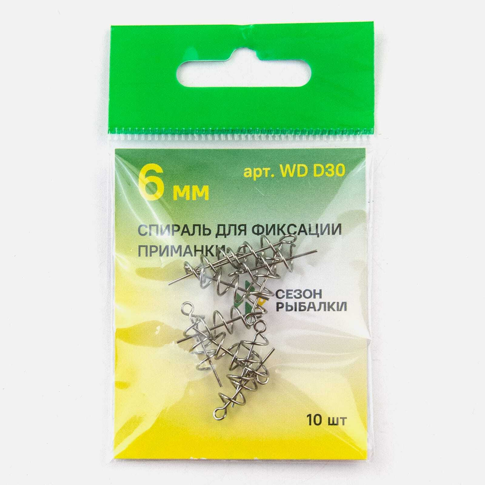 Спираль с направляющей для фиксации приманки Fish Season, большая (6мм), ухо 3мм (10шт/уп)