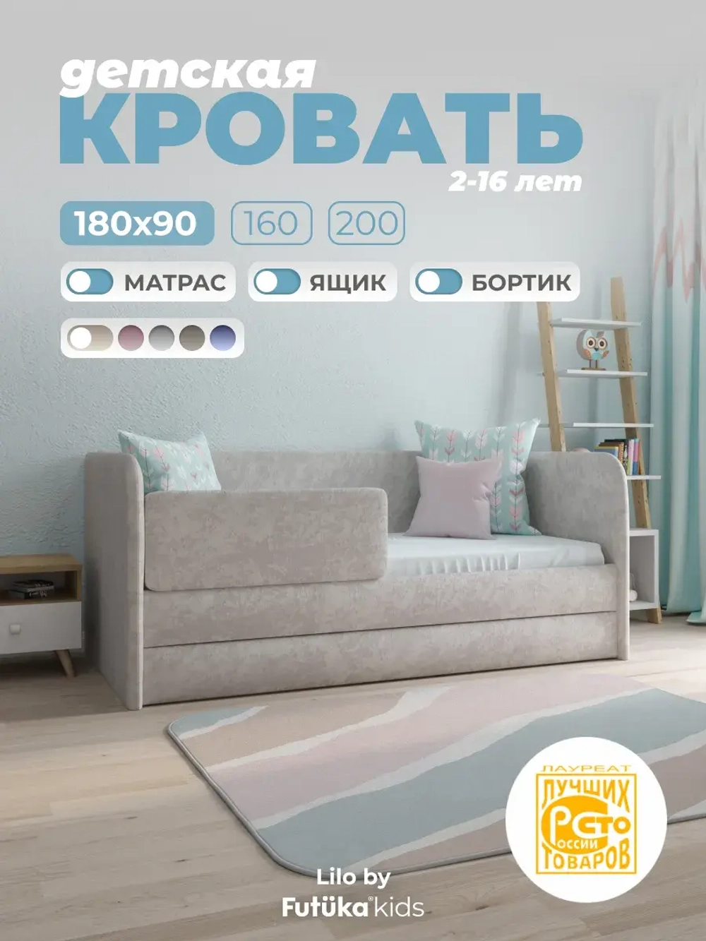 Диван - кровать Lilo 180х90 см ткань Nebby