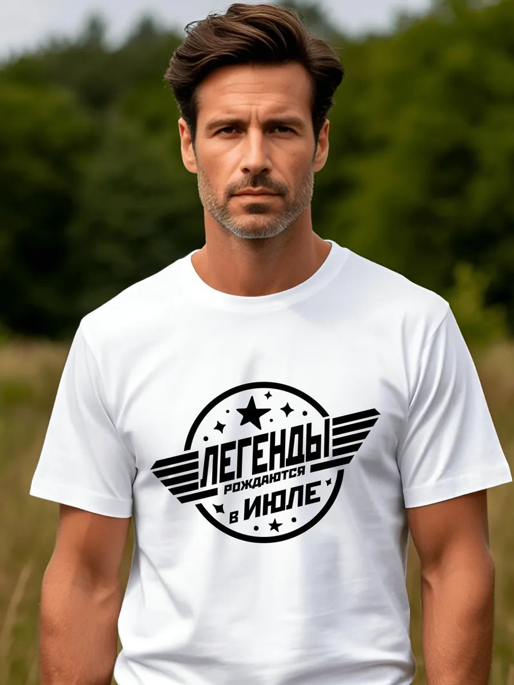 Футболка Легенды рождаются в июле