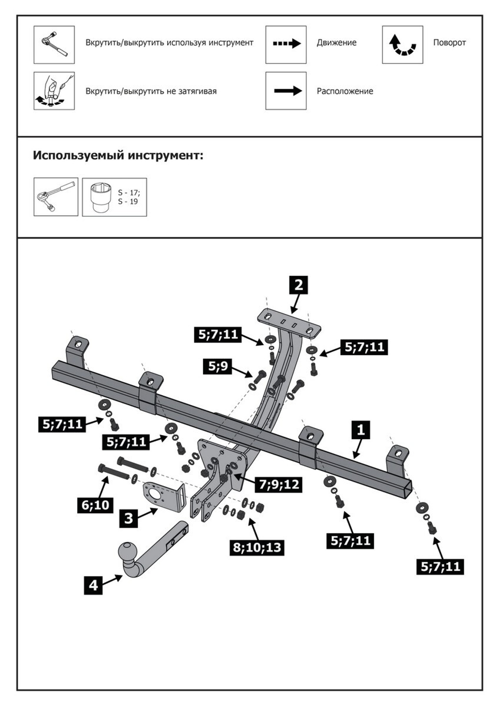 Фаркоп с унив. электрикой для Chevrolet Niva 2002-2020/Lada Niva 2020-2021/Travel 2021-н.в., шар A, 1200/75 кг, F.6016.003, Berg (паспорт, сертификат)