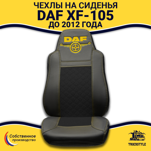 Чехлы DAF XF-105 (экокожа, черный, желтая строчка)