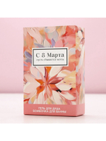 Подарочный набор «8 Марта!», гель для душа 100 мл и бомбочка для ванны 40 г, Чистое счастье