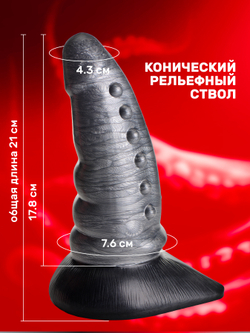 Фантазийный фаллоимитатор Beastly Tapered Bumpy 21х7.6 см