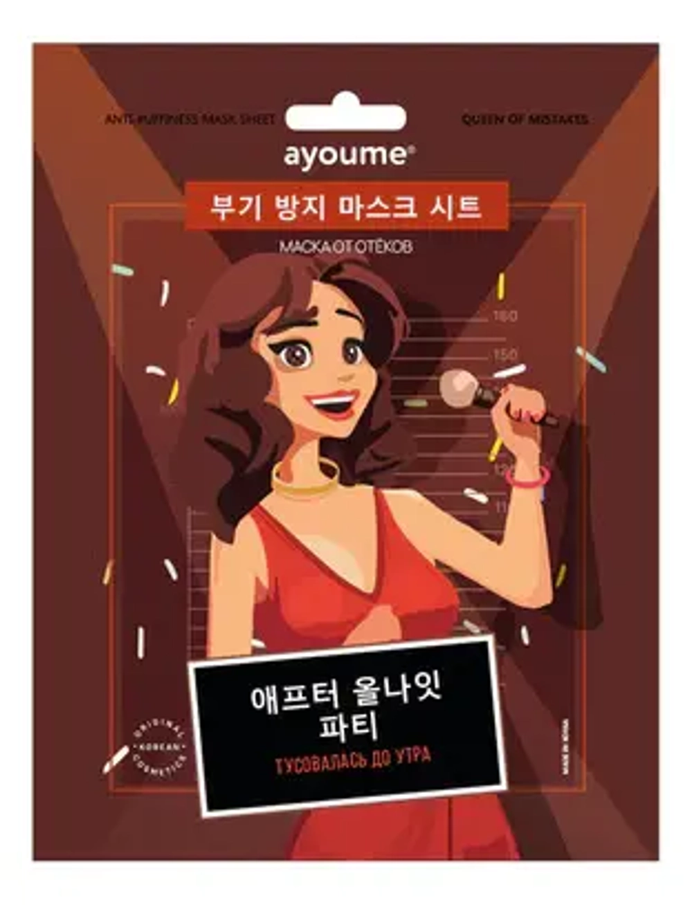 Маска на тканевой основе для лица от отеков "Тусовалась до утра"  Ayoume Anti-puffiness Mask Sheet