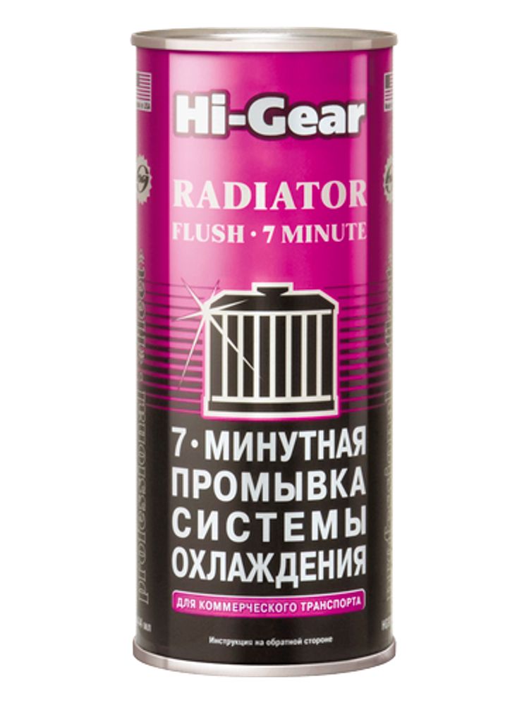 Промывка радиатора 444 мл 7-мин. /для комм. транспорта/ (Hi-Gear)