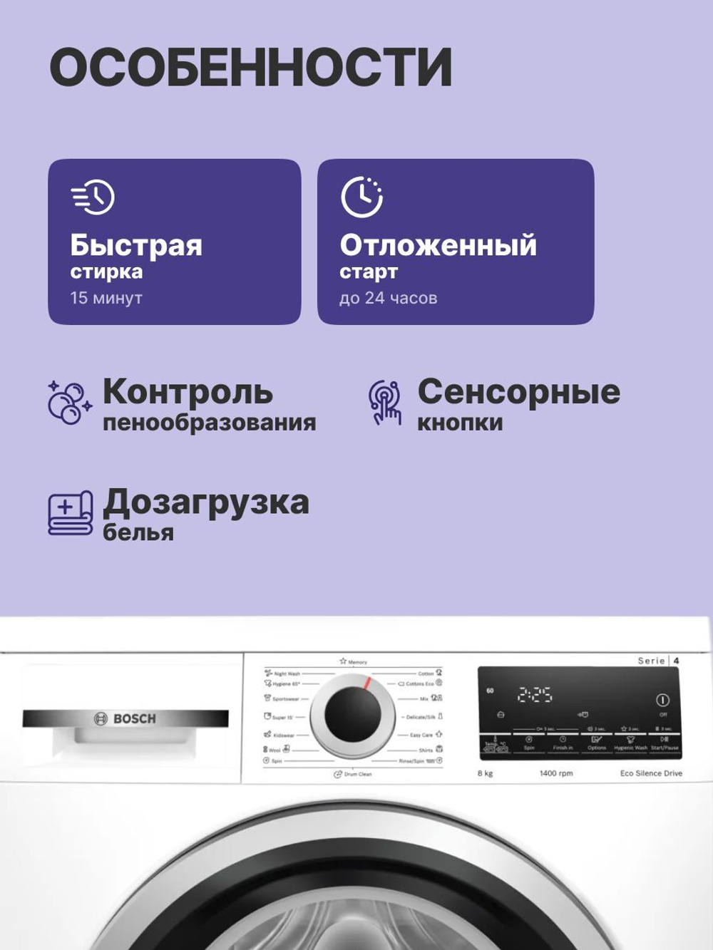 Стиральная машина Bosch WLS28460ME, 1400 оборотов, 8 кг, 12 программ, белая