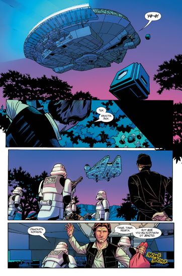 Комикс Звёздные войны. Эпоха Восстания. Хан Соло