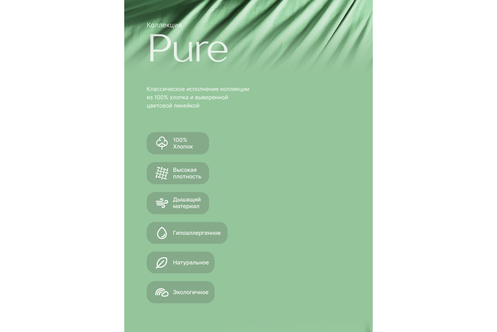 Простынь GoodNight Сатин 200х200х20 Светло-зеленый на резинке