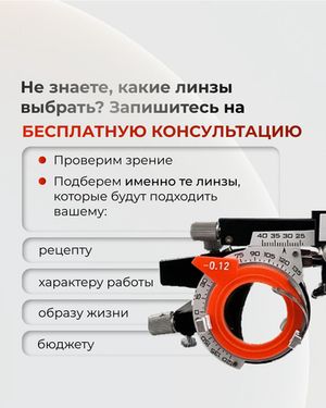 Линза Clear Vision 1.5 под покраску для крупных оправ