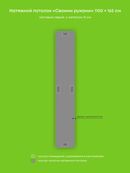 Матовый натяжной потолок 18.2 м2
