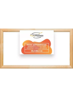 Деревянная рама 45x80 для картин на подрамнике сеч. 40x18
