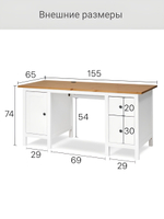IKEA Письменный стол HEMNES,155*65*74, белый-коричневый, КЫМОР (ХЕМНЭС ИКЕА)