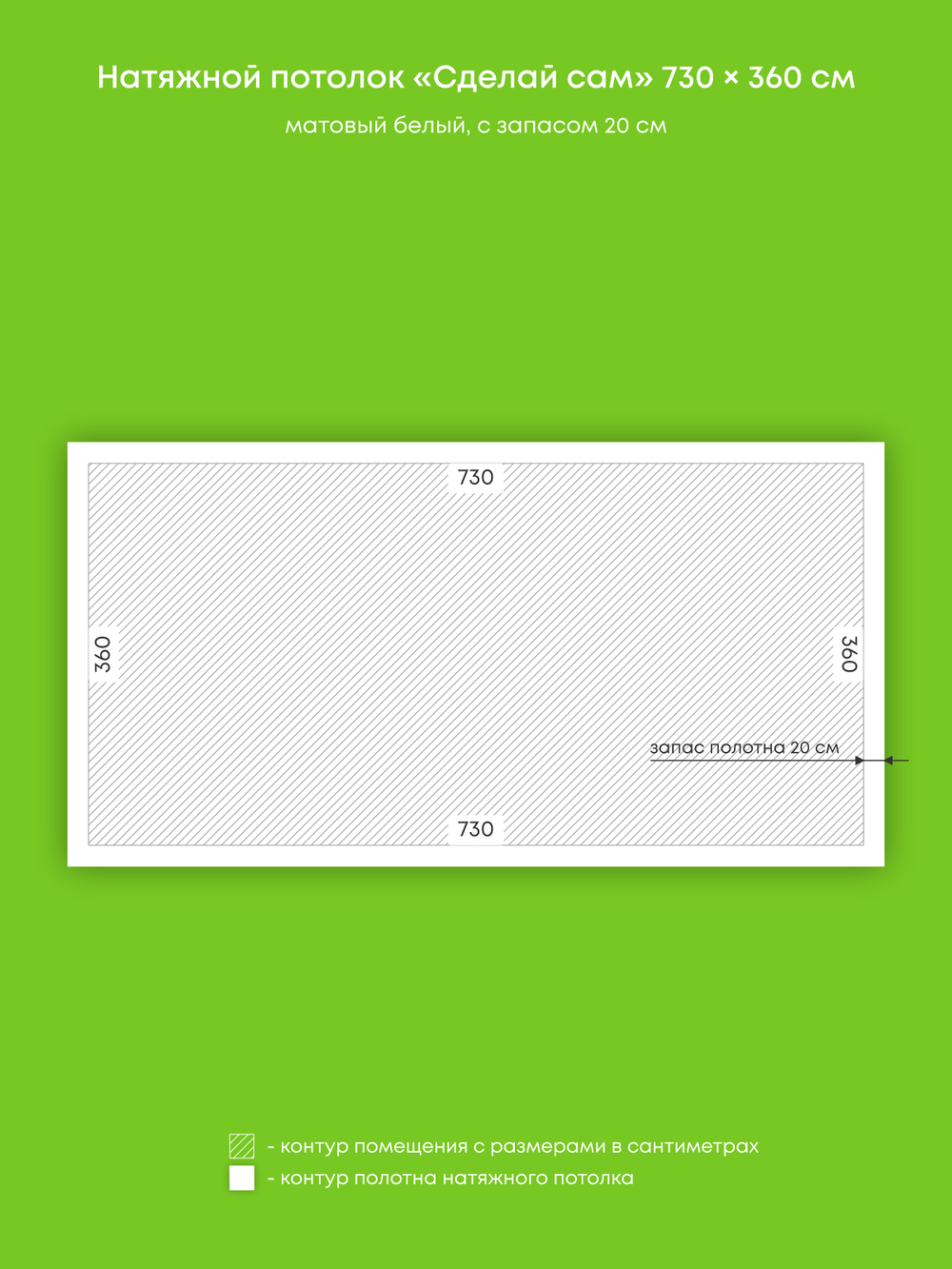 Матовый натяжной потолок 26.3 м2