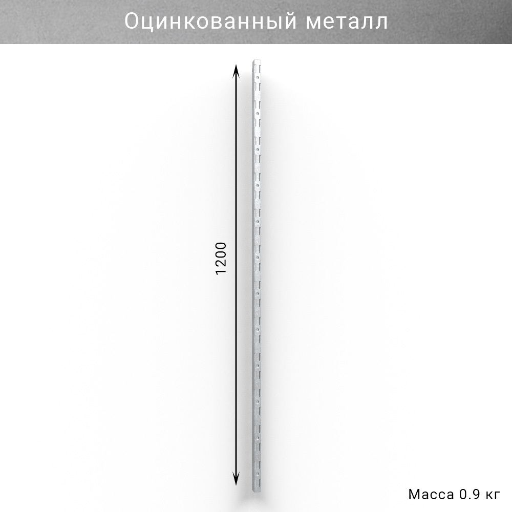 Вертикальная направляющая IF
