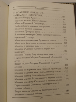 "Молитвы Матери" Подарочный набор в кожаной коробке: книга с иконой