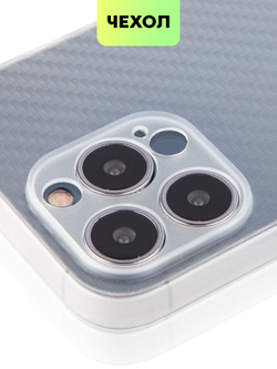 Чехол BROSCORP для Apple iPhone 13 Pro Max оптом (арт. IP13PROMAX-CARBONE-WHITE)