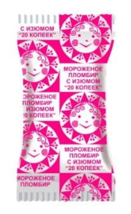 Мороженое "20 копеек" Пломбир с изюмом в вафельном стаканчике 70 г. Морозпродукт