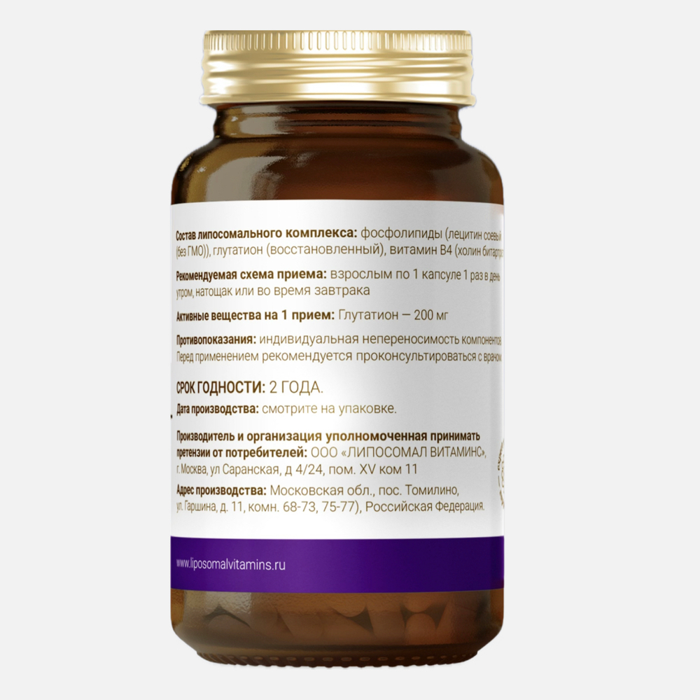 L'Vit Liposomal Vitamins Glutathione Reduced, банка 60 капсул Липосомальный Глутатион
