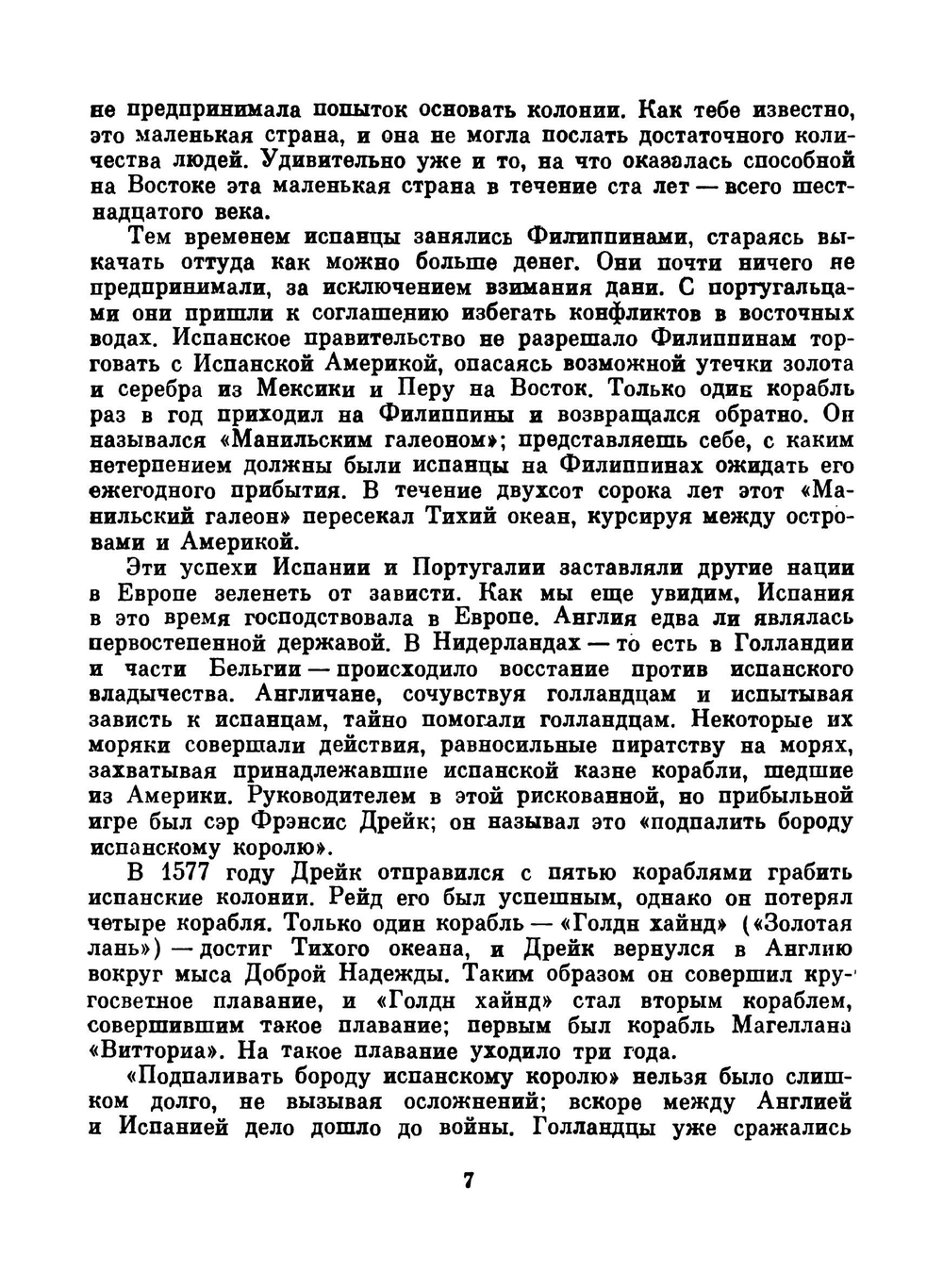 Взгляд на всемирную историю. Том 2 | Д. Неру