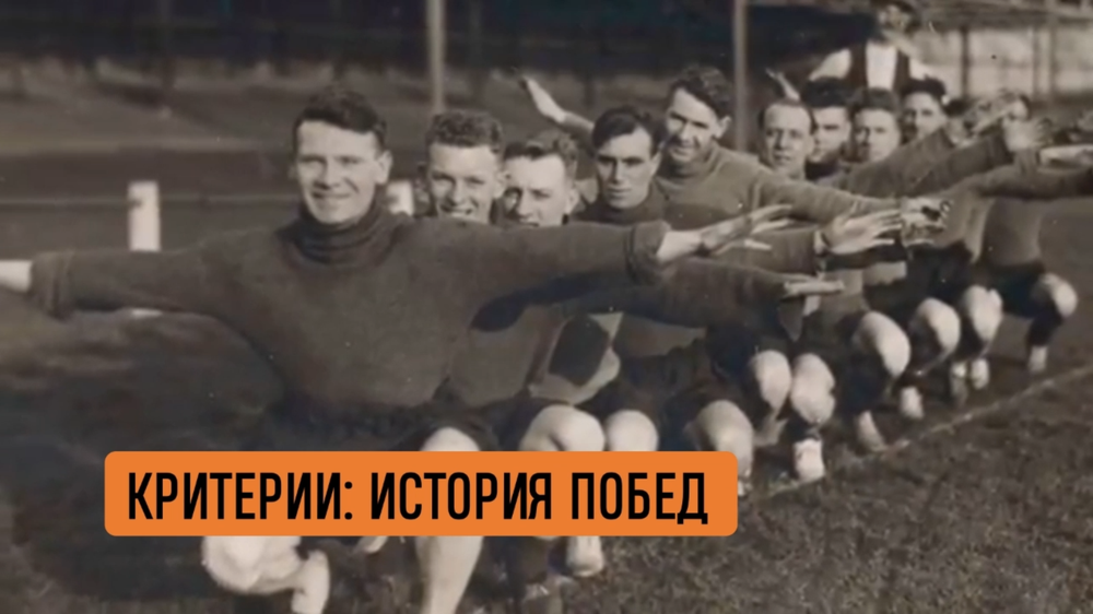 БИЗНЕС-КЕЙС: ФУТБОЛЬНЫЙ КЛУБ РЕКСЕМ