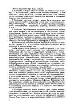 Поверхностно-активные вещества | А.А. Абрамзон