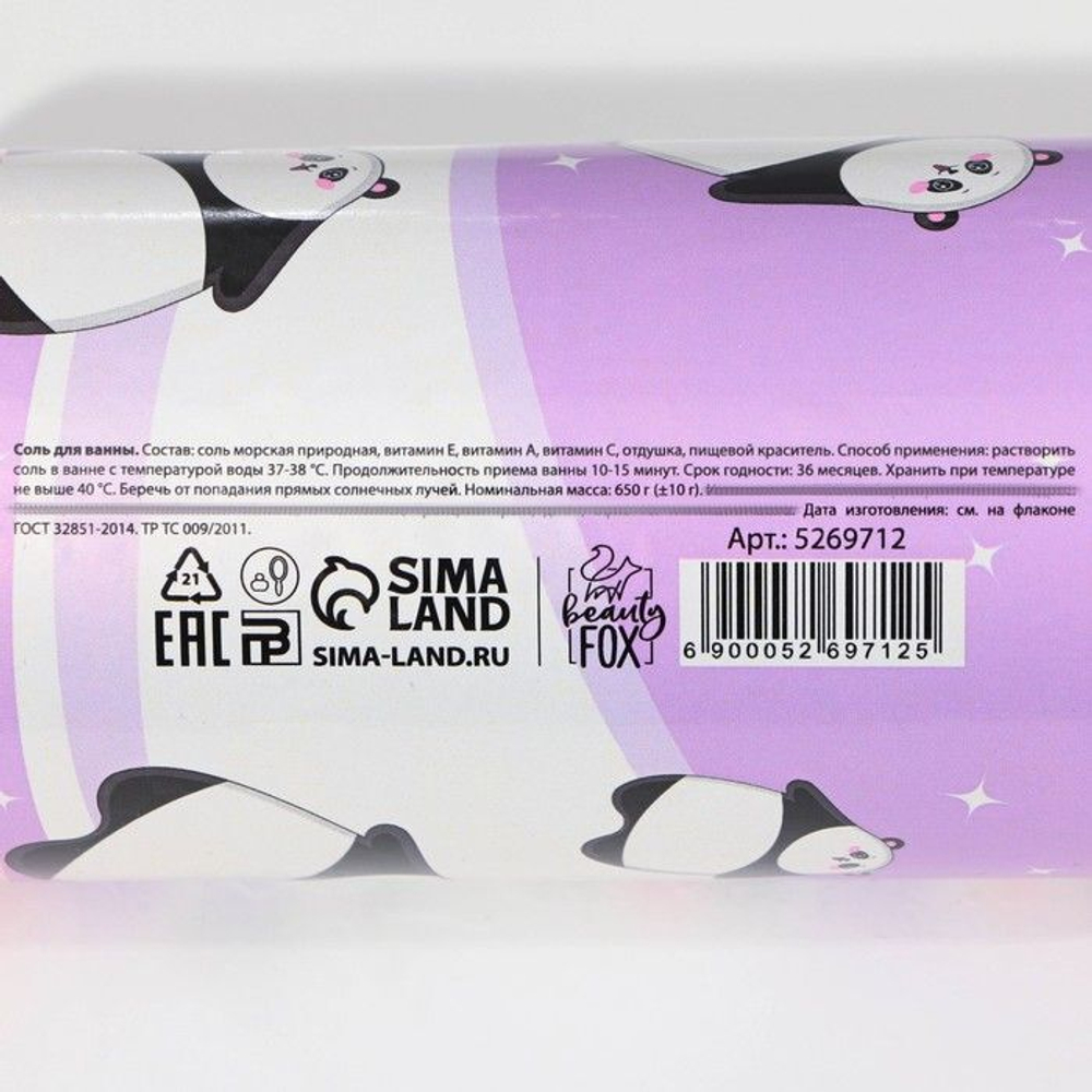 Соль для ванны «Противогрустин» с ягодным ароматом - 650 гр. (Цвет: не задано)