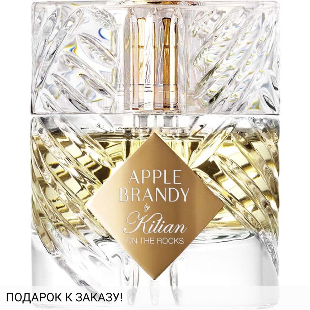 Kilian Apple Brandy on the Rocks