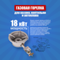 Газовая горелка 18 кВт