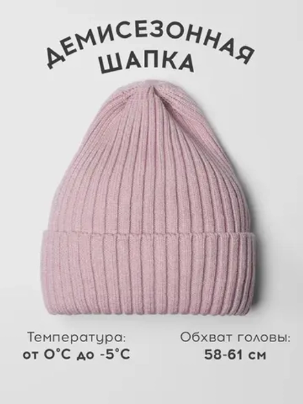 Шапка вязаная женская на осень