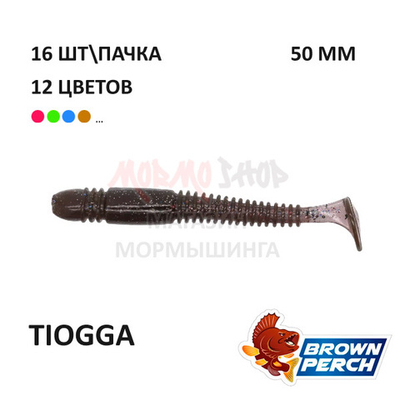 Tiogga 50 мм - приманка Brown Perch (16 шт)