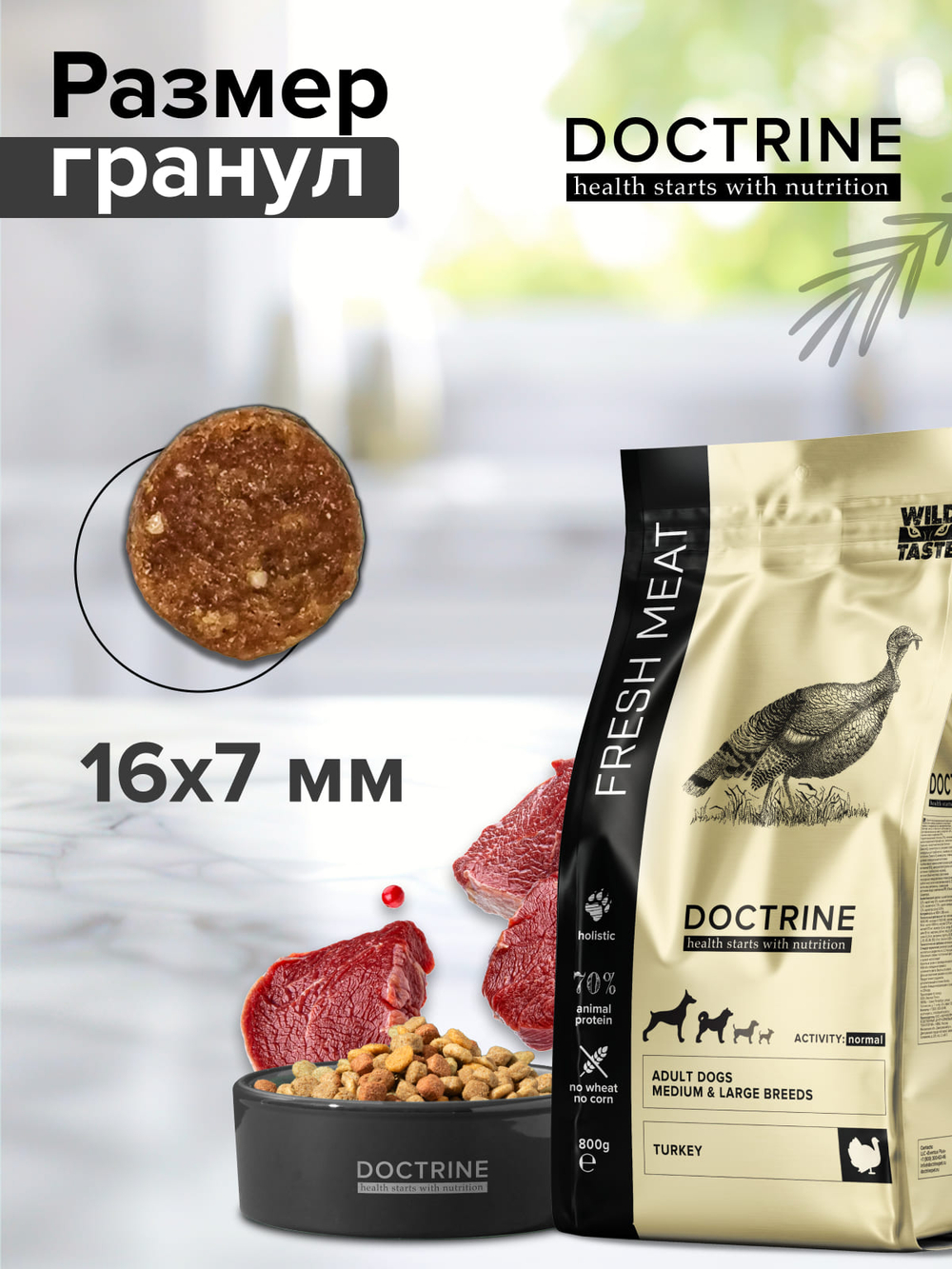 DOCTRINE (Доктрин) FRESH MEAT Сухой корм для взрослых собак средних и крупных пород с индейкой (свежее мясо)