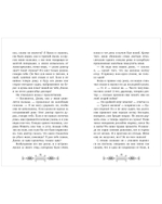 Библиотека приключений. Остров сокровищ 6543