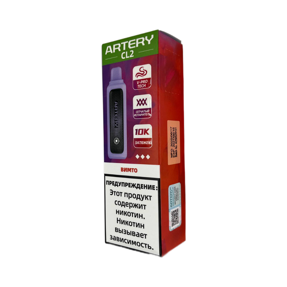 Artery CL2 Вимто 10000 затяжек 20мг (2%)