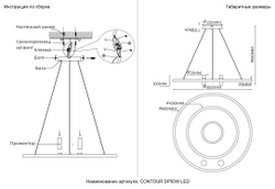 Светильник подвесной Crystal Lux CONTOUR SP50W LED BLACK