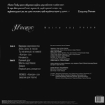 Настя / Мосты Над Невою (LP)